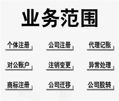 南昌个体注册登记 南昌财税代理 南昌汇达企业管理有限公司