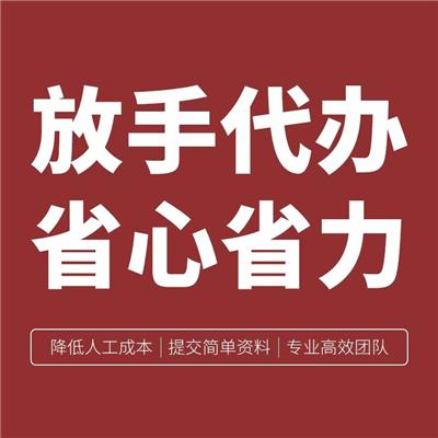 东湖区公司注销申请 南昌营业执照办理 一站式服务