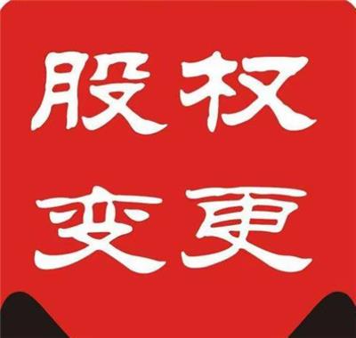 青山湖区企业注销流程 南昌财税代理 省心省力