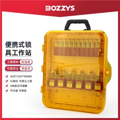 BOZZYS壁挂便携式安全锁具管理loto上锁挂签可视化隔离锁具箱X23