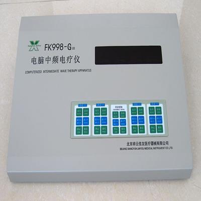 祥云佳友FK998-G型电脑中频电疗仪
