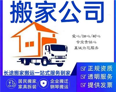 北京顺义区专业承接居民搬家 搬钢琴 家庭搬家 顺源伟业搬家服务