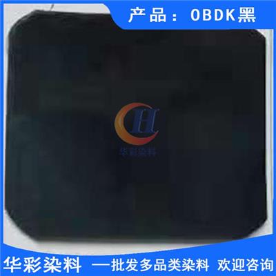 酸性强渗透枫木染料 OBDK黑 枫木染色 滑板染料 滑板染色 枫木滑板染色黑色