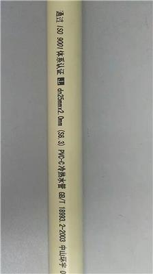 中山环宇PVC-C冷热水管