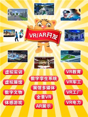 镇江VR软件开发/VR拍摄制作/虚拟展馆/多媒体展厅/互动程序/5D影院/裸眼3D/全息影像