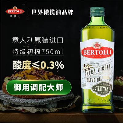 Bertolli贝多力特级初榨橄榄油750ml食用低健身脂官方正品橄榄油