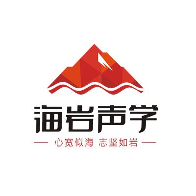 四川海岩声学科技有限公司