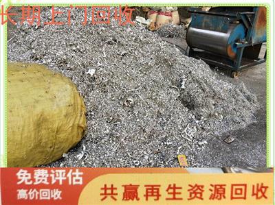 肇庆市回收废铜铝 废铝高价回收 找共赢