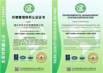 博尔塔拉ISO三体系认证步骤 环境管理体系认证