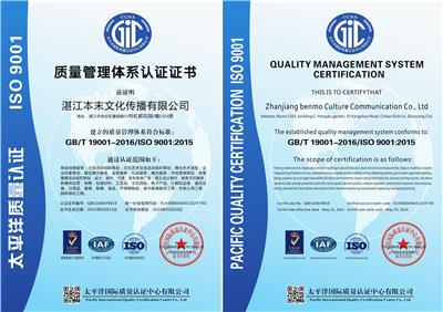 郑州ISO认证系统 质量管理体系认证