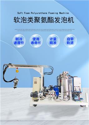 广东弗雷特生产聚氨酯发泡机 高压发泡机 发泡生产线 发泡模具 厂家