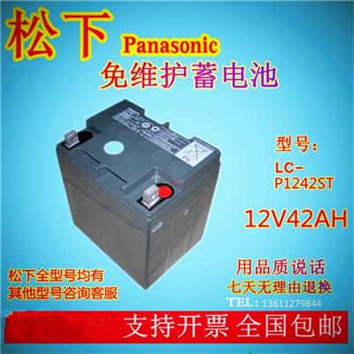Panasonic松下蓄电池LC-QA1242ST仪器仪表12V42AH门禁消防灯电梯设备