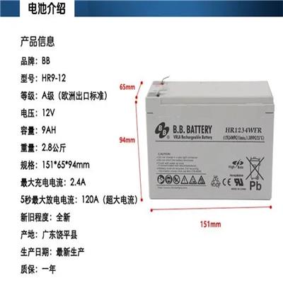 中国台湾美美BB蓄电池BPL20-12微电脑处理机及OA设备12V20AH消防主机应急灯照明