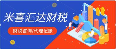 青山湖区企业法务 南昌公司变更 江西米喜数字科技有限公司