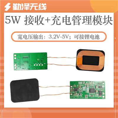 5W无线充电接收端模块电路板线圈内置改装锂电池充电保护板方案