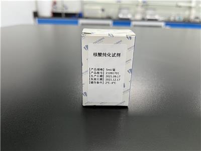 纯化试剂盒 襄阳DNA分选纯化试剂盒60mL*5