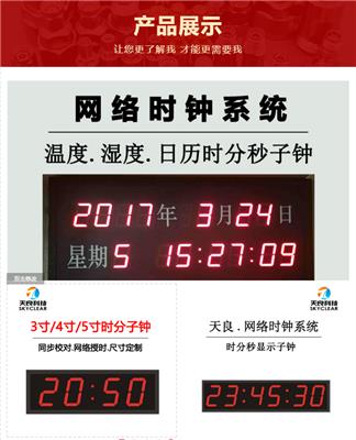 北京天良TL-C-NTPS醫院GPS時鐘系統與北斗時鐘系統區別