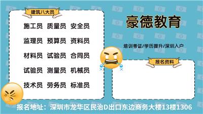 深圳市哪里报名资料员证考试？安排考试时间多久？