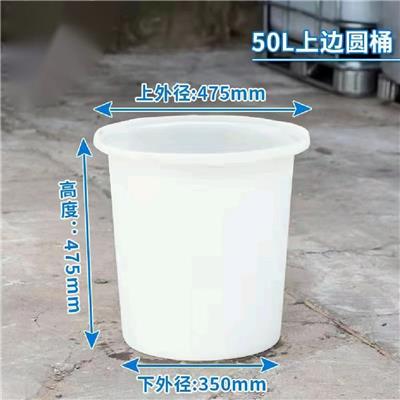 立創加厚大號塑料水桶儲養殖圓桶化工攪拌膠桶
