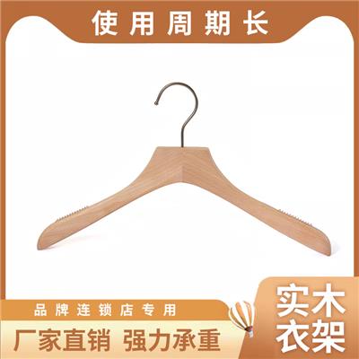 LOGO雕刻字服装店原木色衣架两肩带防滑条 高档防滑木质衣挂女款