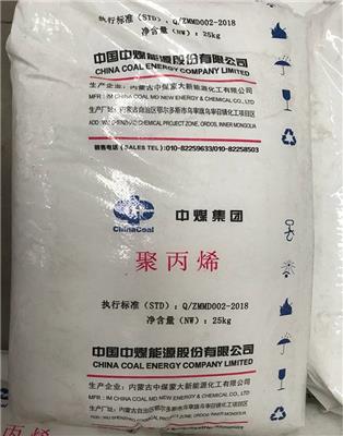 中煤蒙大聚丙烯L5D98可用食品接触塑料树脂