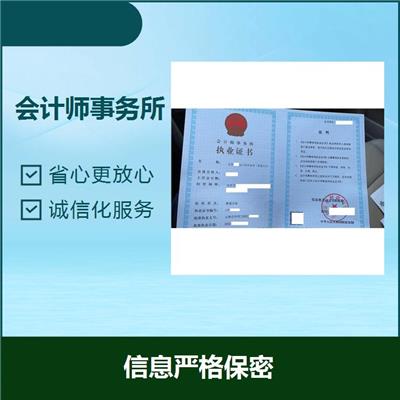 北京会计师事务所外迁 安全便捷 信息保密 妥善保管资料