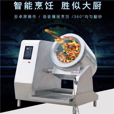 物联网商用电磁炉厂家 食堂智慧厨房全自动炒菜机