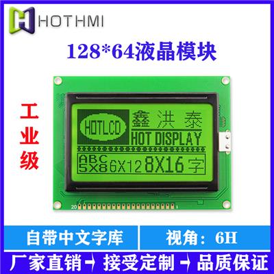 中文字库LCM液晶模组HTM12864Z
