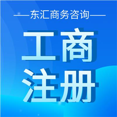 江苏丹阳公司注册申请公司,江苏丹阳公司注册申请公司需要什么,江苏丹阳公司注册申请*法人到场