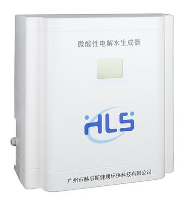 赫尔斯微酸性电解水生成器HLS-WS240S01杀菌消毒