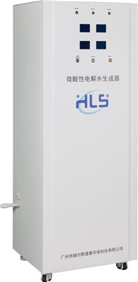 赫尔斯微酸性电解水生成器 HLS-WS500L01