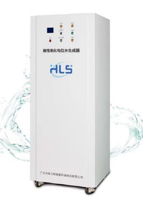 赫尔斯酸性氧化电位水生成器HLS-QS1000L01