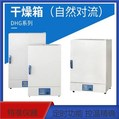英菲洛DHG9031A电热恒温干燥箱 自然对流烘箱控温准确可靠