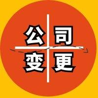 天津市红桥区申请注册公司 注销 变更