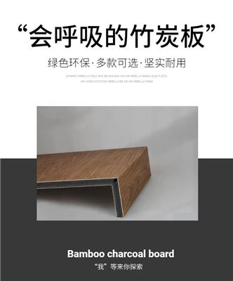 贵州康鹏供应会呼吸的环保板材——竹炭板