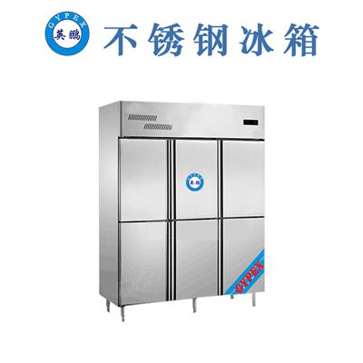 英鹏制冷YP-P500EX商用厨房烧烤店大排档冰箱