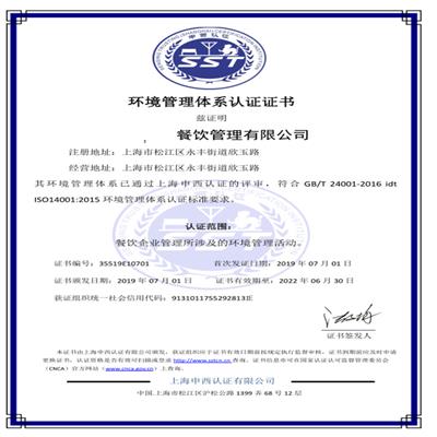 永嘉ISO9001认证质量ISO9000认证质量认证周期费用