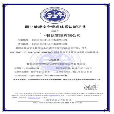 乐清ISO9001认证质量ISO9000认证质量认证费用