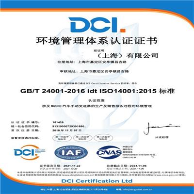 天台ISO9000认证