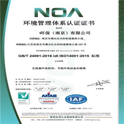 永嘉ISO9000认证