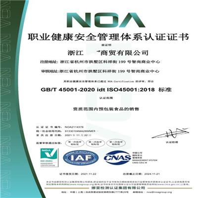 杭州ISO9000认证质量管理体系,杭州办理手续申请材料