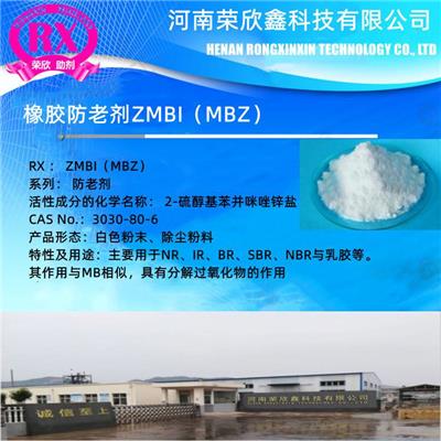供应河南荣欣鑫CAS号3030-80-6防老剂 2-醇基并咪唑锌盐