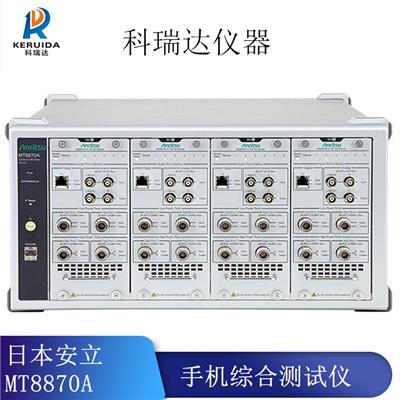 销售 回收MT8820c/MT8870A 实现静音操作 降低劳动强度 支持MIMO的射频前端