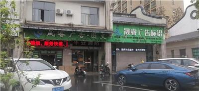 杭州湾新区广告广告制作加工安装