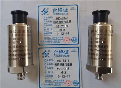 HD-ST-6 无锡厚德HD-ST-6振动传感器