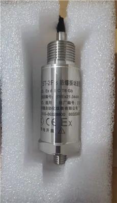 ST-2FB型无锡厚德原厂防爆振动传感器