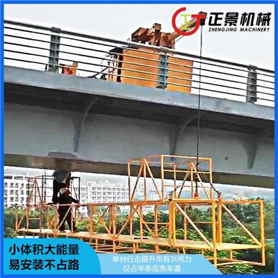 高架桥检修施工移动吊篮 桥梁底部维护施工作业平台
