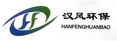 潍坊市汉风环保设备有限公司