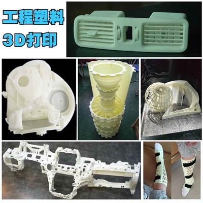 长春东师青鸟深耕各类工程塑料3D打印十余年，一对一服务