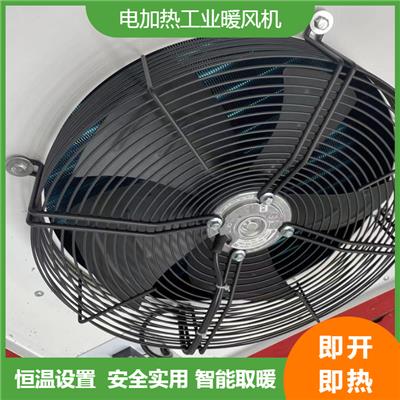 杭州低噪声轴流式暖风机种类 矿用防爆井口热风机 欢迎咨询
